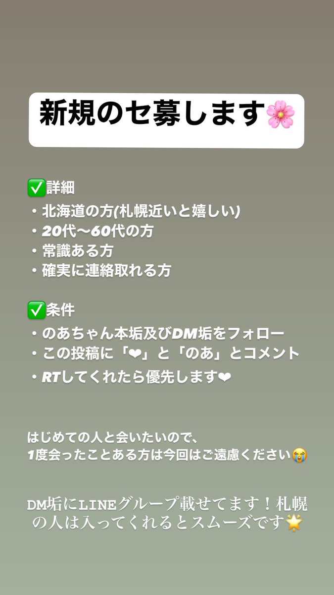 channoa04's tweet photo. 札幌近くの人ー！

私でよければどうですか？ https://t.co/68gZsOhdFT