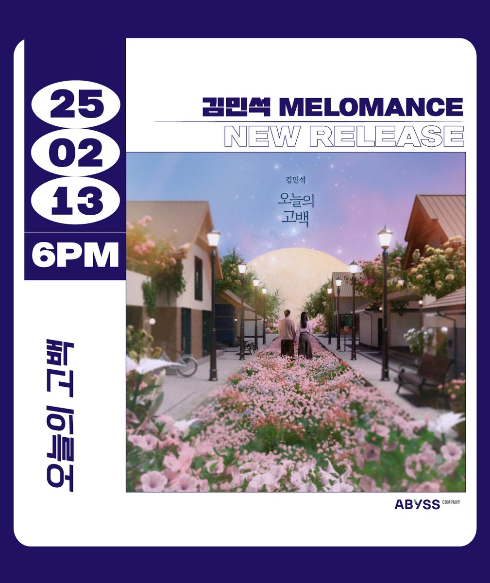 ABYSS_COMPANY's tweet image. 💿 김민석 (MeloMance) - 오늘의 고백
⠀
🎧 kko.kakao.com/VBBC2G3Cha
🎧 genie.co.kr/QE6FZ1 
⠀
#멜로망스 #MeloMance
#김민석 #KimMinSeok
#오늘의고백