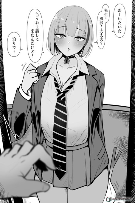 先生くんと教え子ちゃん 