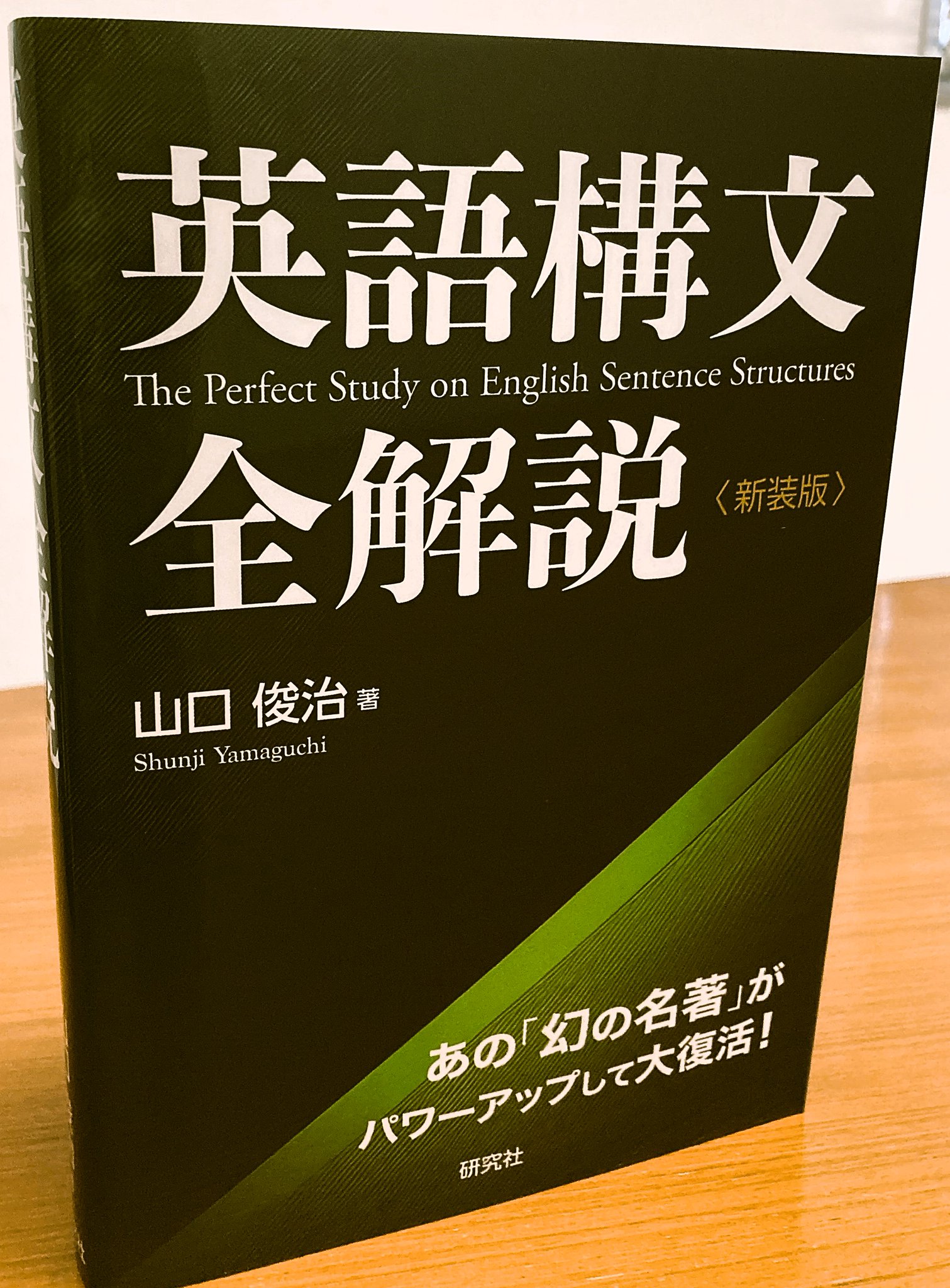 研究社 on X: 研究社 on X: