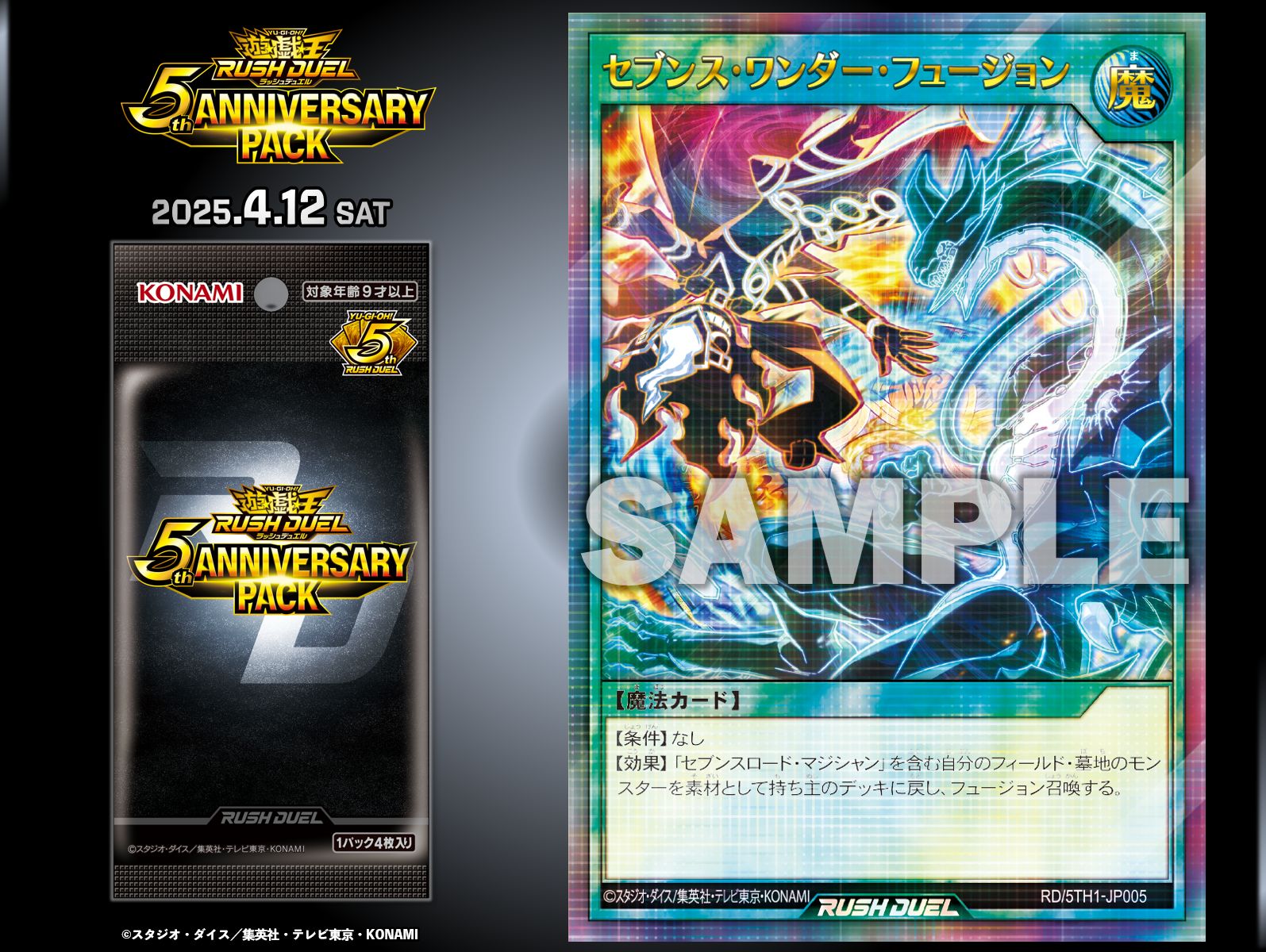 公式】遊戯王ラッシュデュエル on X: 公式】遊戯王ラッシュデュエル on X:
