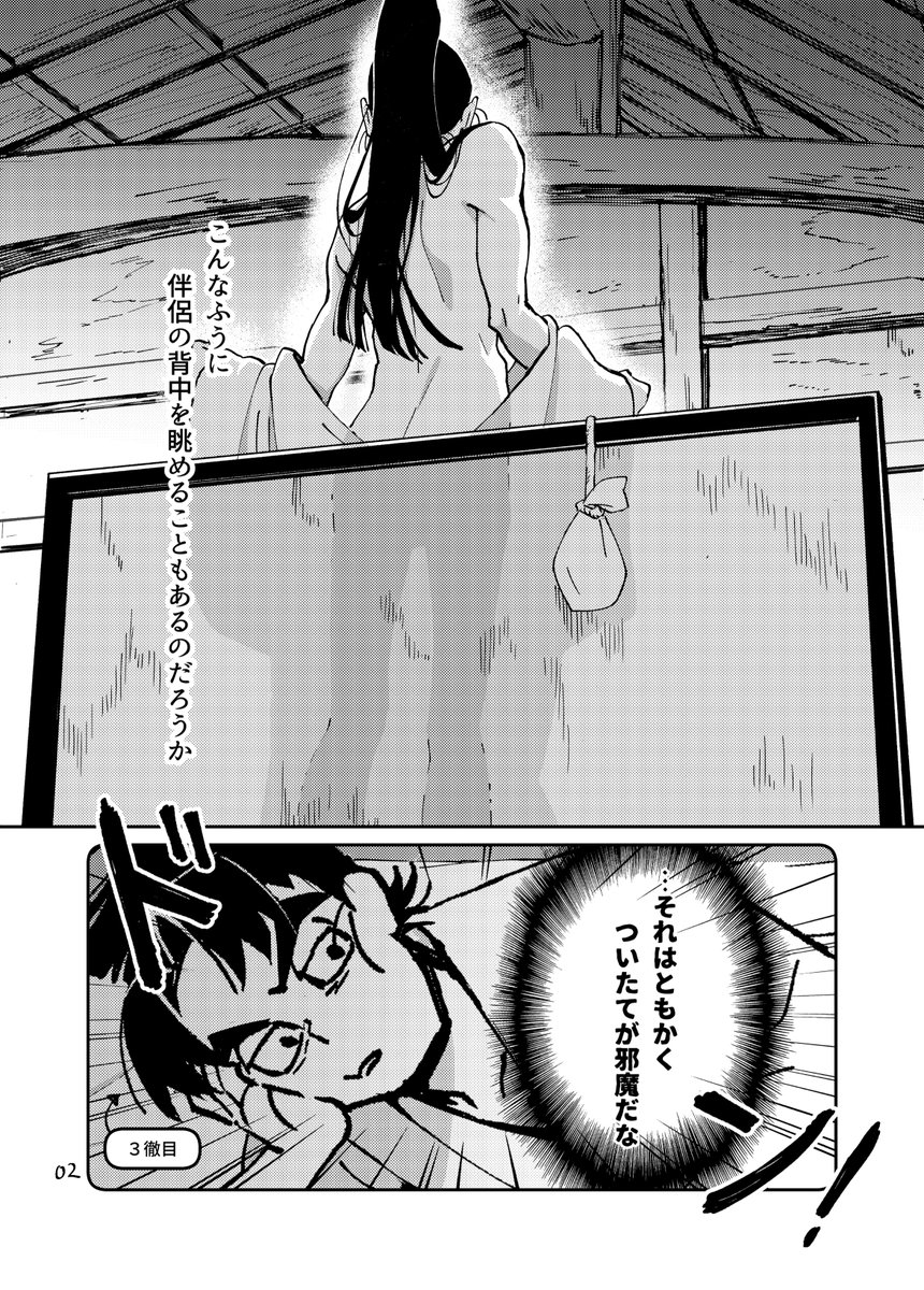 できてない文仙 