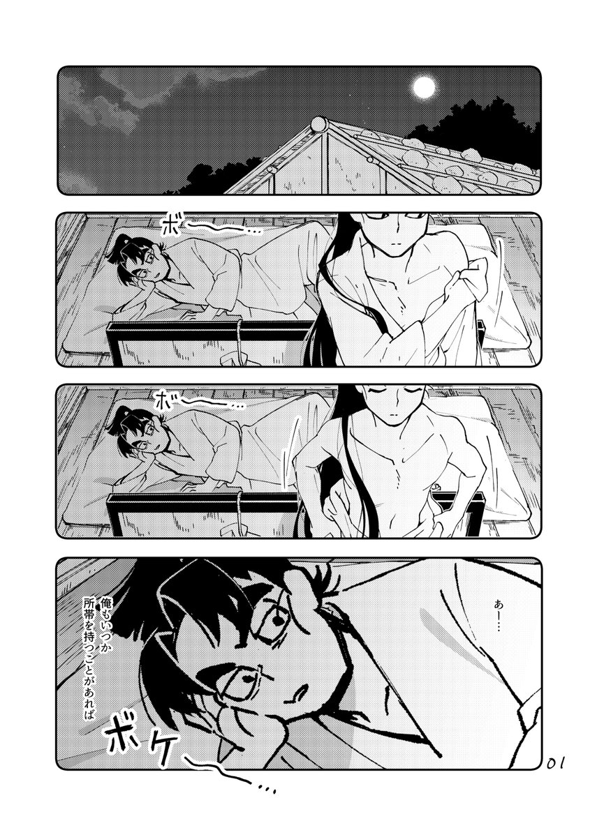 できてない文仙 