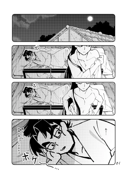 できてない文仙 