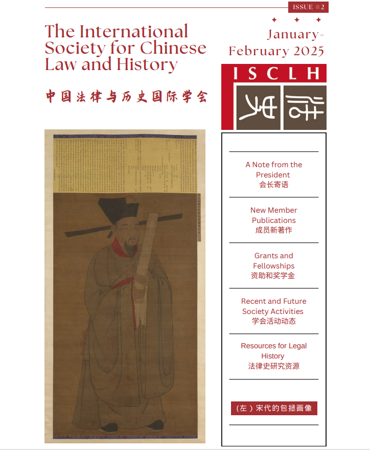 isclh2014's tweet photo. The 2025 Januray-Febrary issue of the ISCLH Newsletter has been published!

You can access the Nesletter by visiting https://t.co/ROA7BIizOQ https://t.co/201AUkjSzp