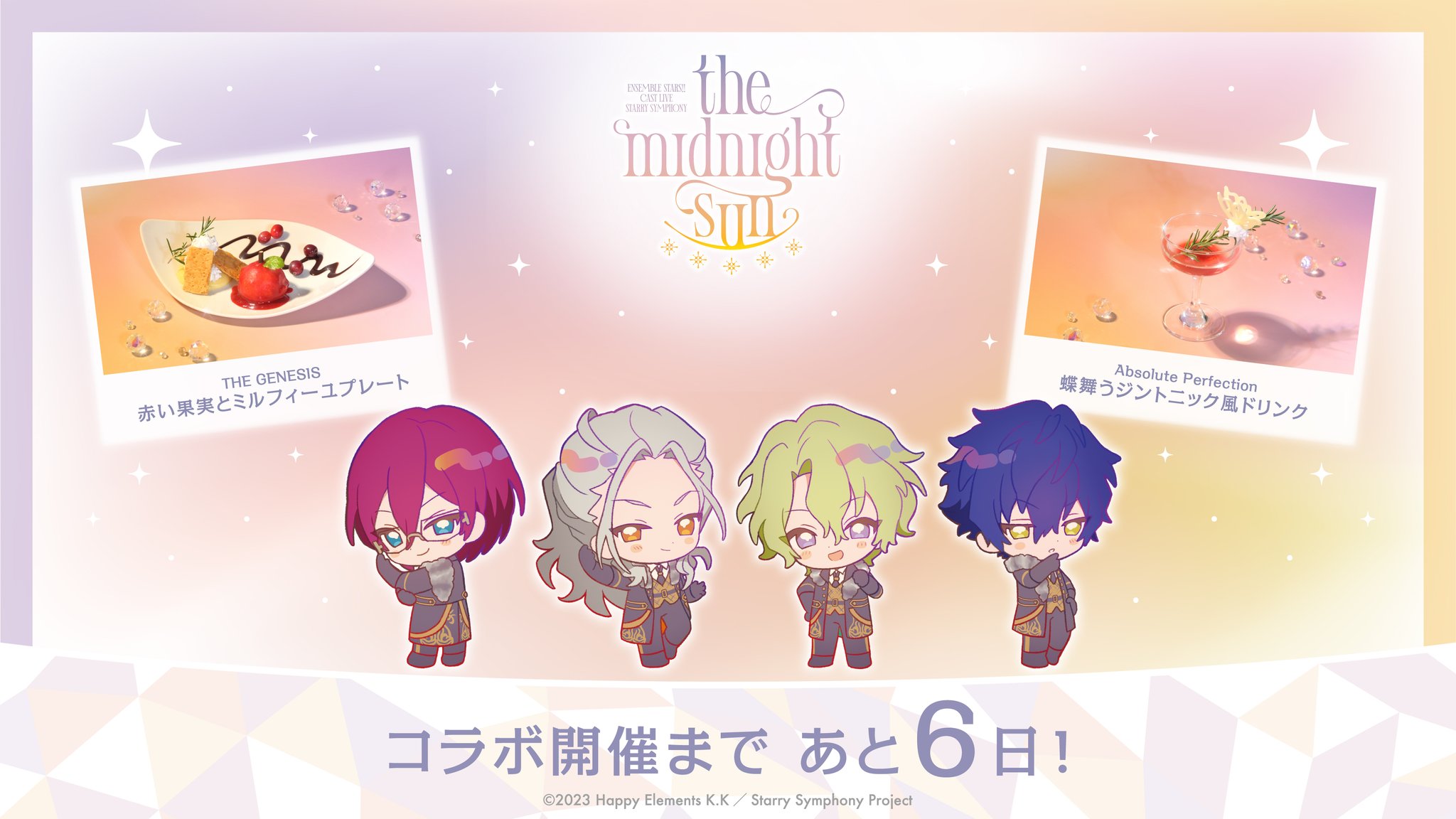 新品★あんスタ【Eve】アニカフェ★ラバーチャーム★2点セット アニメイトカフェ総合 on X: 