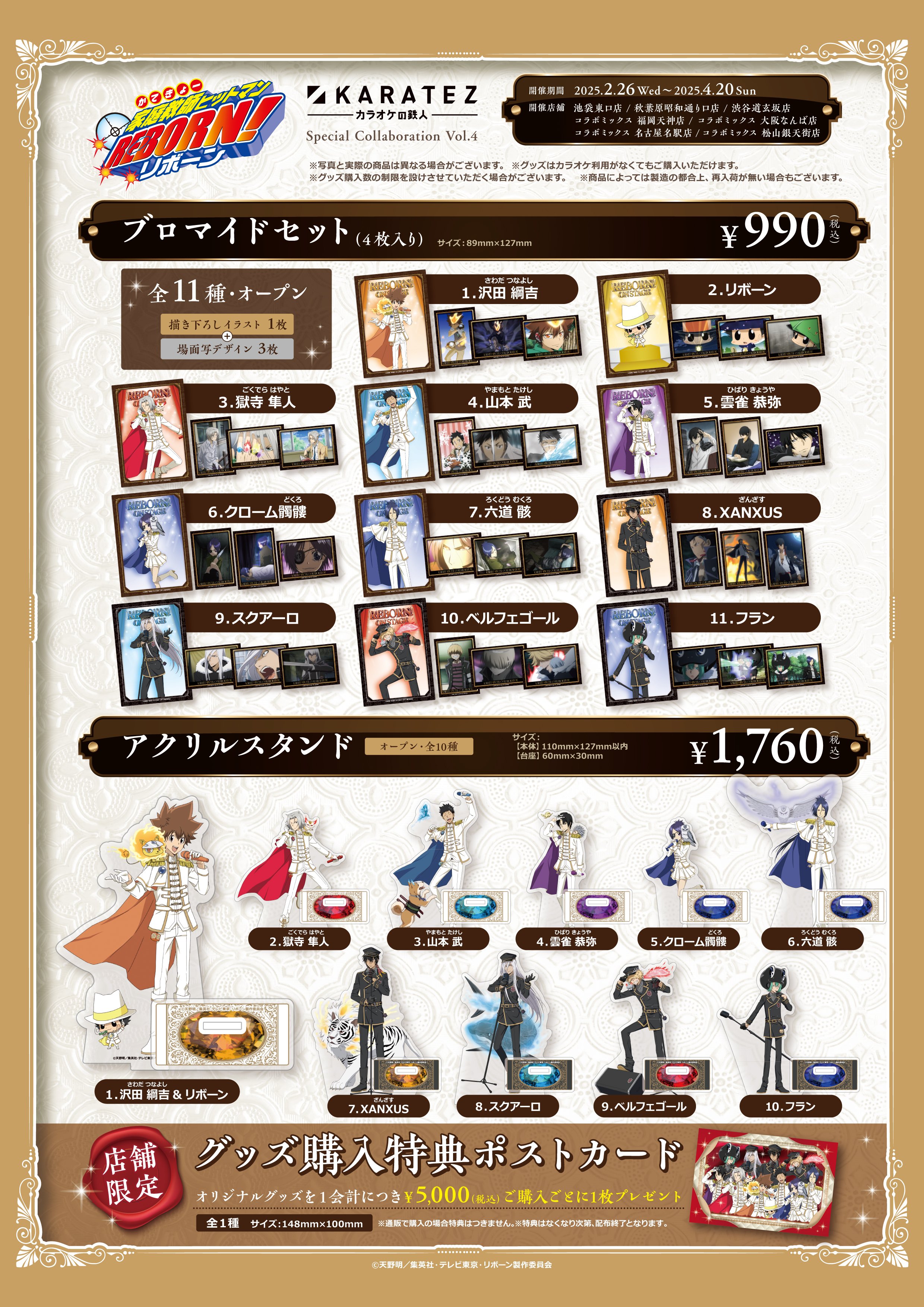 カラオケの鉄人コラボ公式 on X: カラオケの鉄人コラボ公式 on X: