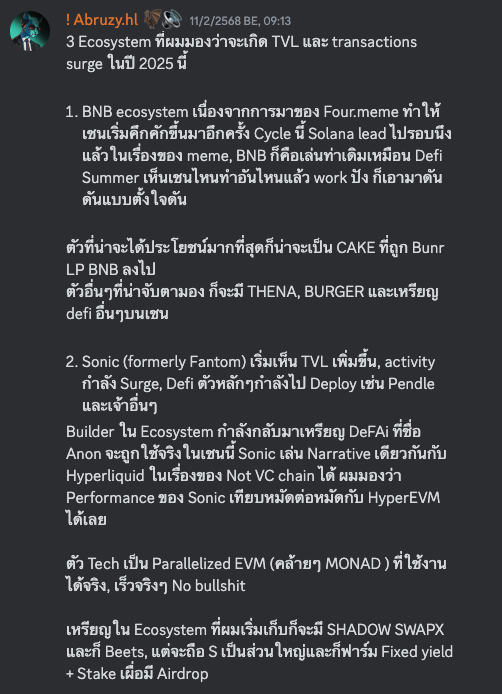 degenclancommu's tweet photo. ท่ามกลางตลาดหยำ แต่ก็ยังมีบาง Sector ที่พอเล่นได้และ Outperform ตลาดในช่วงนี้

เพื่อนๆที่ตาม $BNB กับ $S Ecosystem ของเชฟเจมส์ @JamesAbruzy เมื่อสองวันก่อน น่าจะได้ค่าขนมกันไปบ้าง

$CAKE +54% (peak +89%)
$THE +36% (peak +72%)
$S +23% (peak +29%)
$SHADOW +71% (peak 2x) https://t.co/erKxCeEx4C