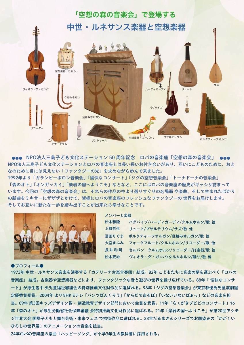 空想の音楽会 30