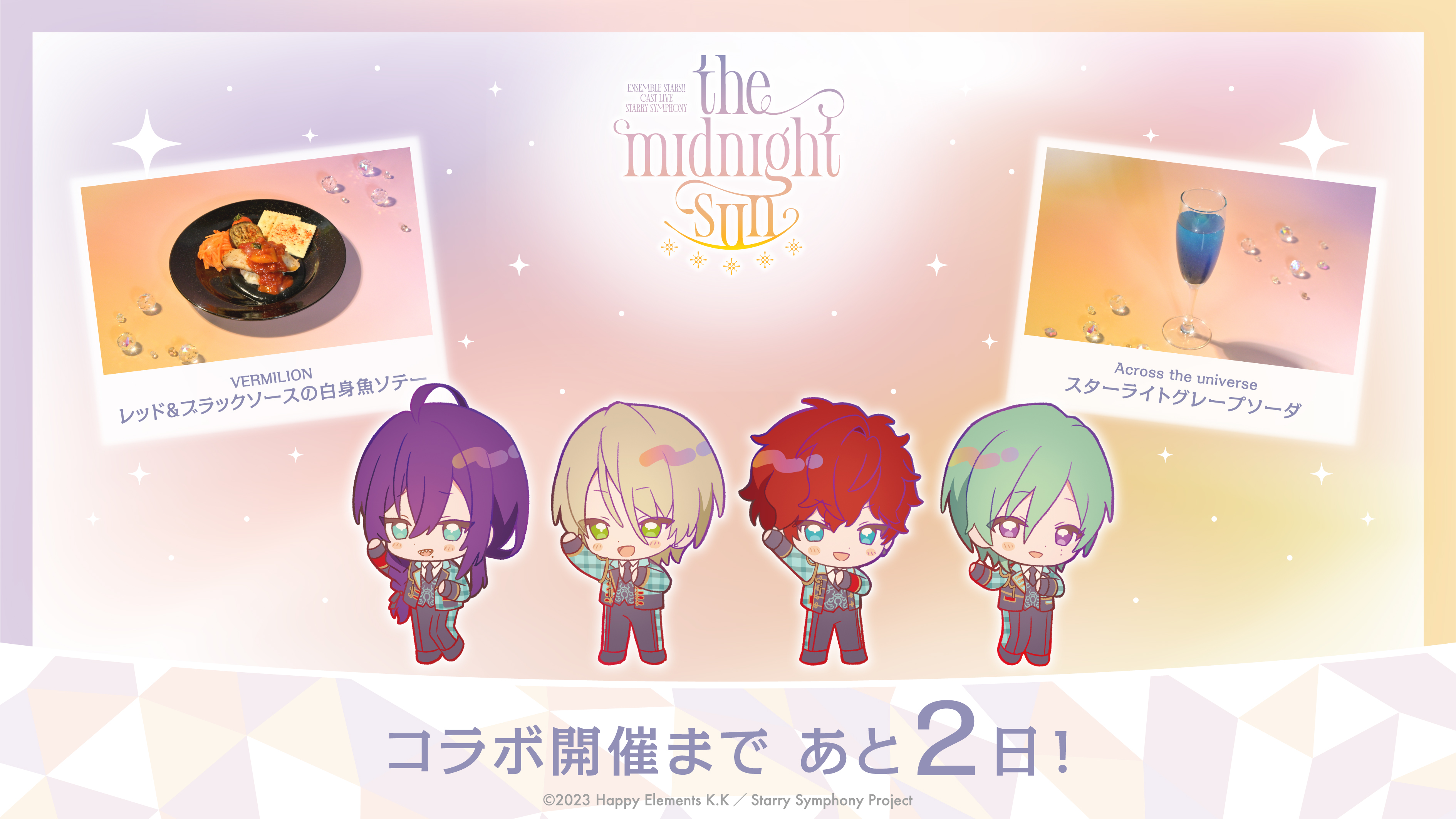 新品☆あんスタ☆fine【天祥院英智】アニカフェ☆特典☆コースター☆