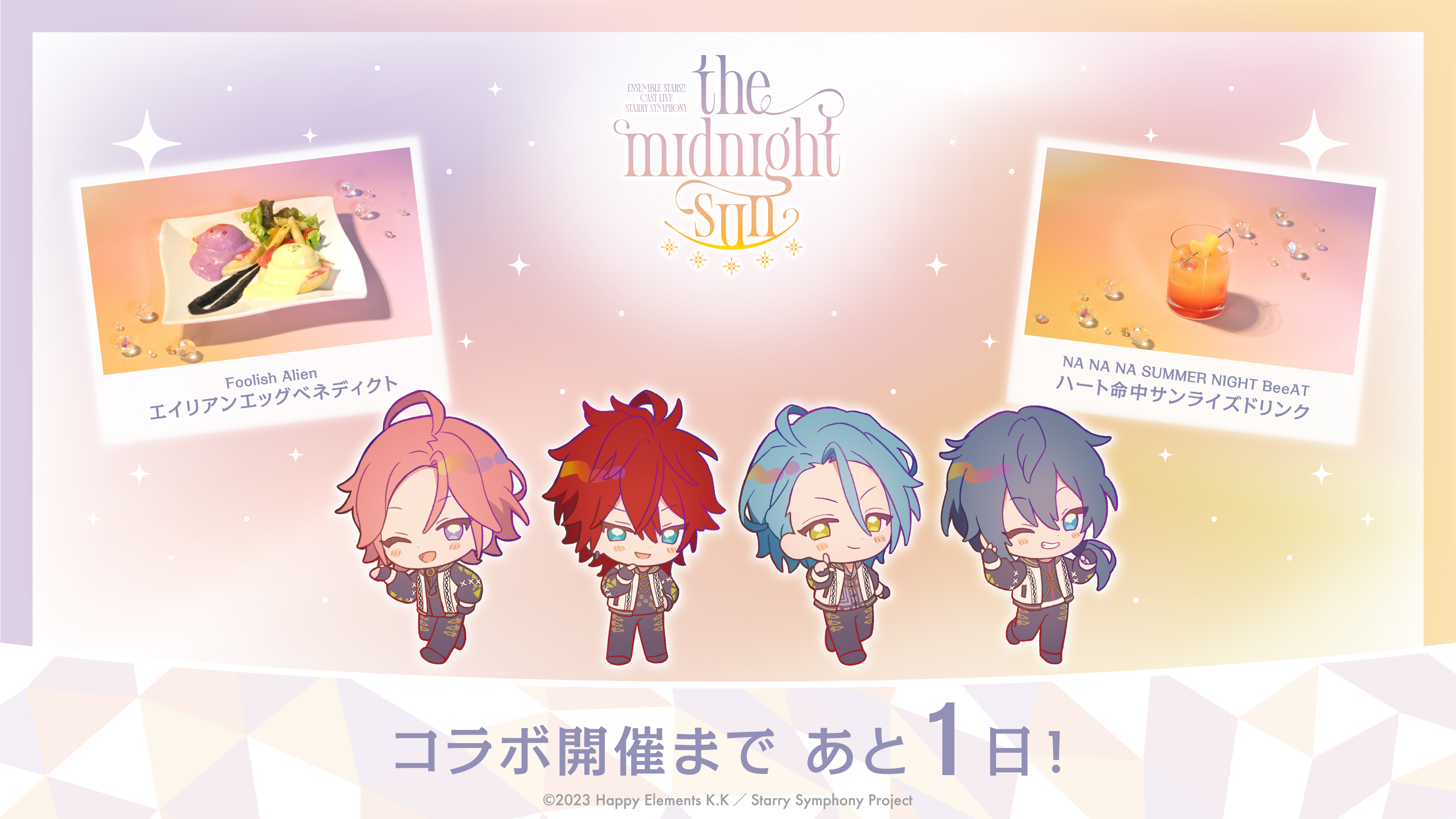 Ensemble Stars!! Cast Live Starry Symphony -the first light