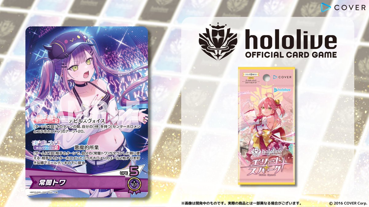 hololive OFFICIAL CARD GAME【公式】 on X: hololive OFFICIAL CARD GAME【公式】 on X:
