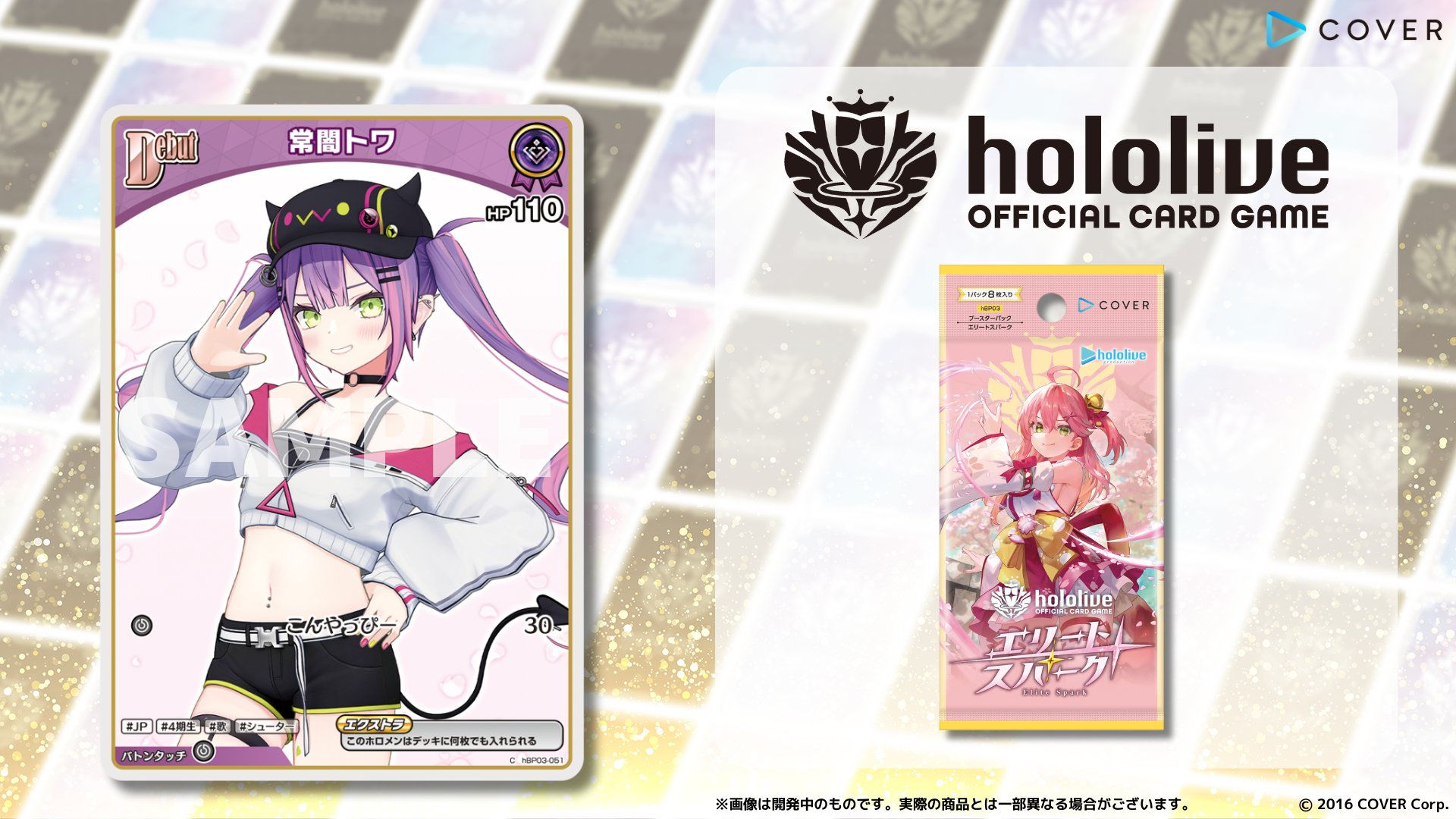 hololive OFFICIAL CARD GAME【公式】 on X: 