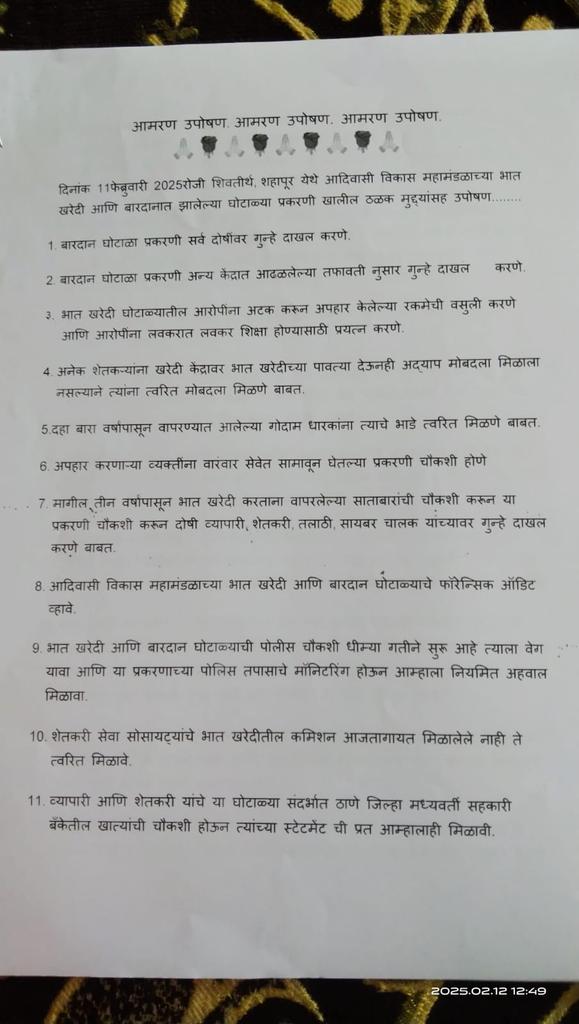 AparnaKhade6's tweet photo. आदिवासी विकास महामंडळाकडे माझ्या मागण्या, उपोषण तात्पुरते स्थगित https://t.co/IpzcaN55fX