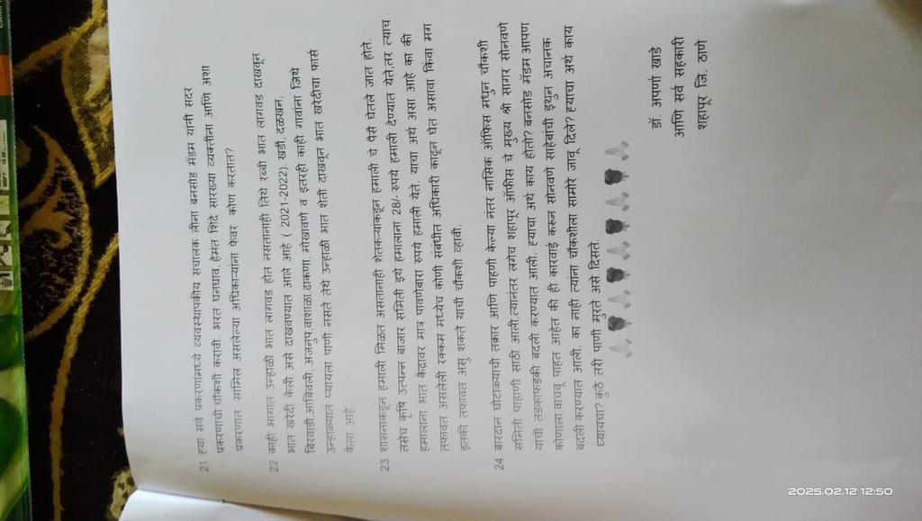 AparnaKhade6's tweet photo. आदिवासी विकास महामंडळाकडे माझ्या मागण्या, उपोषण तात्पुरते स्थगित https://t.co/IpzcaN55fX