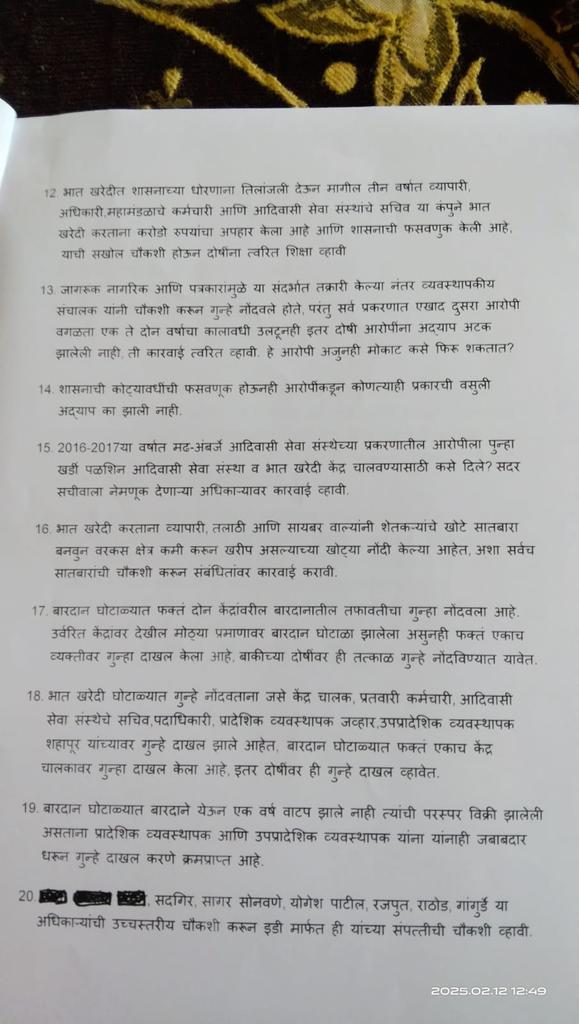 AparnaKhade6's tweet photo. आदिवासी विकास महामंडळाकडे माझ्या मागण्या, उपोषण तात्पुरते स्थगित https://t.co/IpzcaN55fX