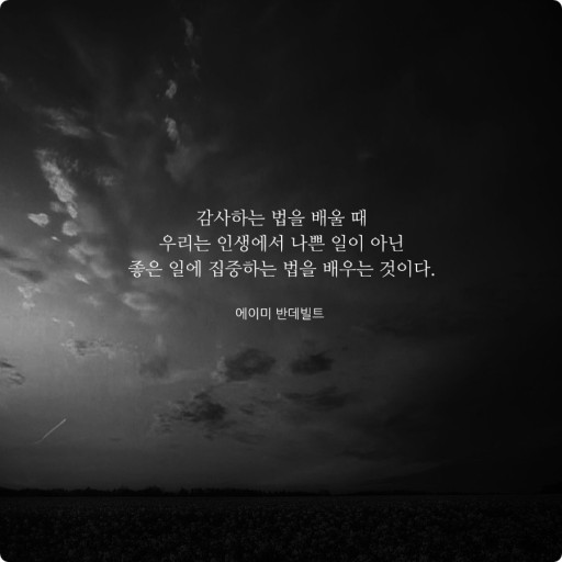 2025.02.13.
🙏감사