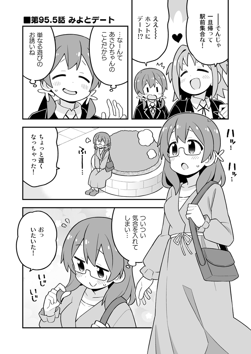 2/16コミティア151【東2 つ10a GRINP】
おにまい同人誌版32巻頒布します!
描き下ろしはあさひとみよちゃんのデート回。
書店予約も受付中~
メロンブックス→ https://t.co/b29jIeVpxG
とらのあな→ https://t.co/BCH91Ojuo5
電子版も2/16から配信予定です。