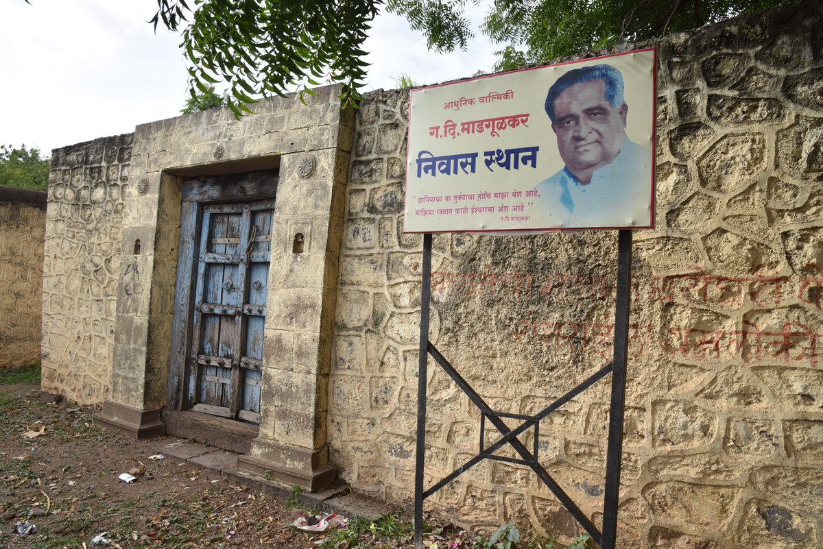सांगली - ‘गीतरामायण’ कार गजानन दिगंबर माडगूळकर उर्फ गदिमा हे 1973 ला यवतमाळ येथे झालेल्या ४९ व्या अखिल भारतीय मराठी साहित्य संमेलनाचे अध्यक्ष होते. त्यांच्या जन्मठिकाणी शेटफळे (ता.आटपाडी) येथे त्यांचे स्मारक आहे. #उत्सवअभिजातमराठीचा
#मराठीभाषा
#अ.भा.मराठीसाहित्यसंमेलन
<a href="/MahaDGIPR/">MAHARASHTRA DGIPR</a>