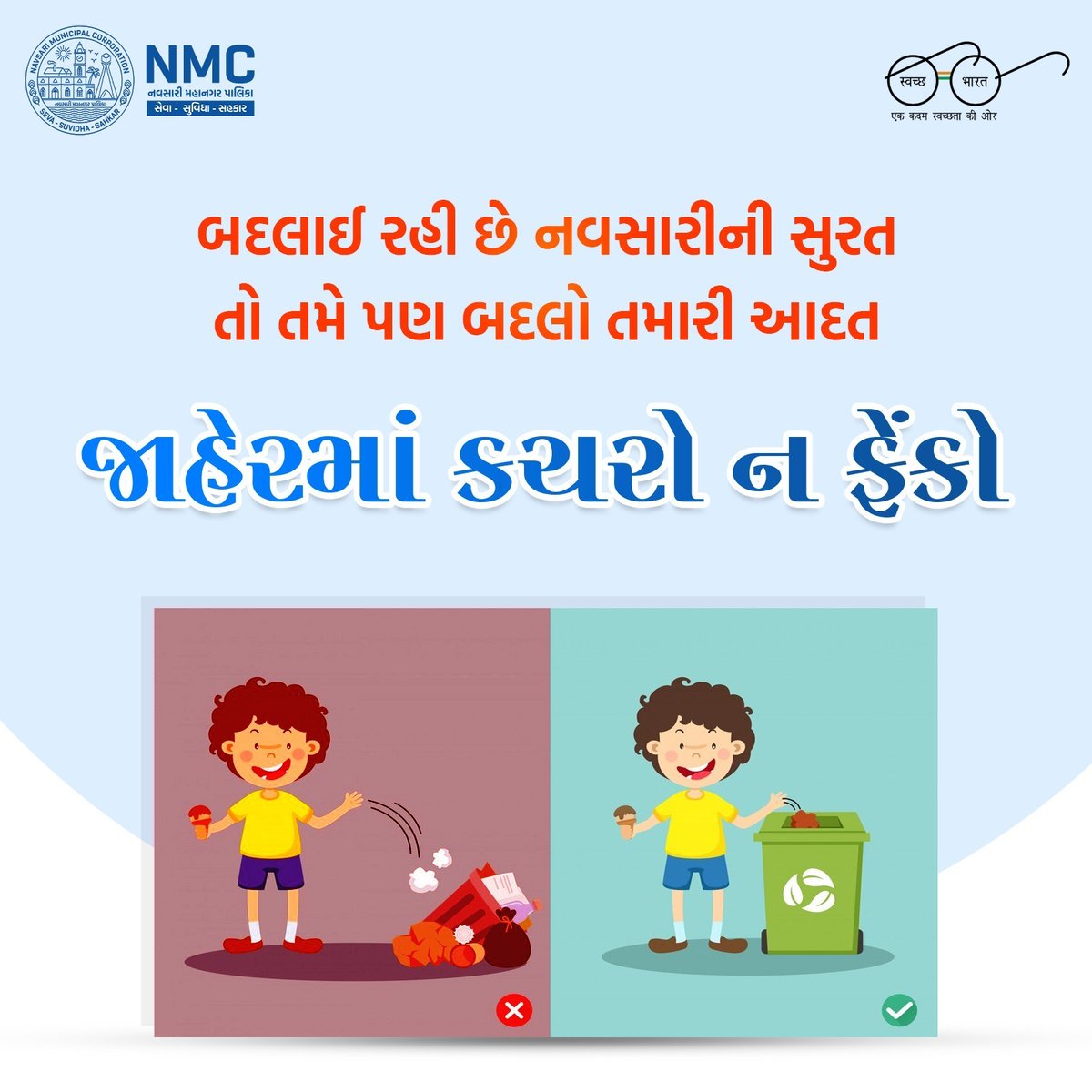 NavsariNMC's tweet photo. કચરાનો યોગ્ય નિકાલ એજ બદલે શહેરની સ્વચ્છતાનાં હાલ...
.
.
.
.
.
#CleanAndGreenNavsari
#BeautifulNavsari
#SwachhNavsari
#UrbanTransformation
#CityBeautification
#CleanStreetsNavsari
#WallArtNavsari
#BetterCityBetterLife
#EcoFriendlyCity
#TransformingNavsari https://t.co/RDNHp3WwRj