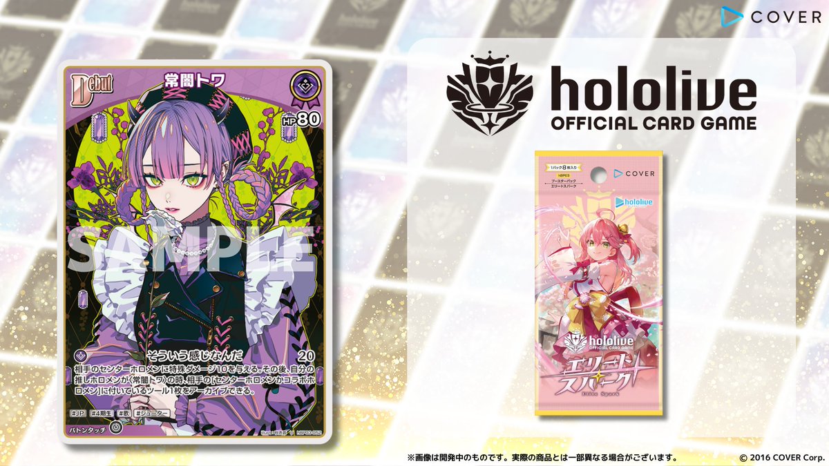 hololive OFFICIAL CARD GAME【公式】 on X: hololive OFFICIAL CARD GAME【公式】 on X: