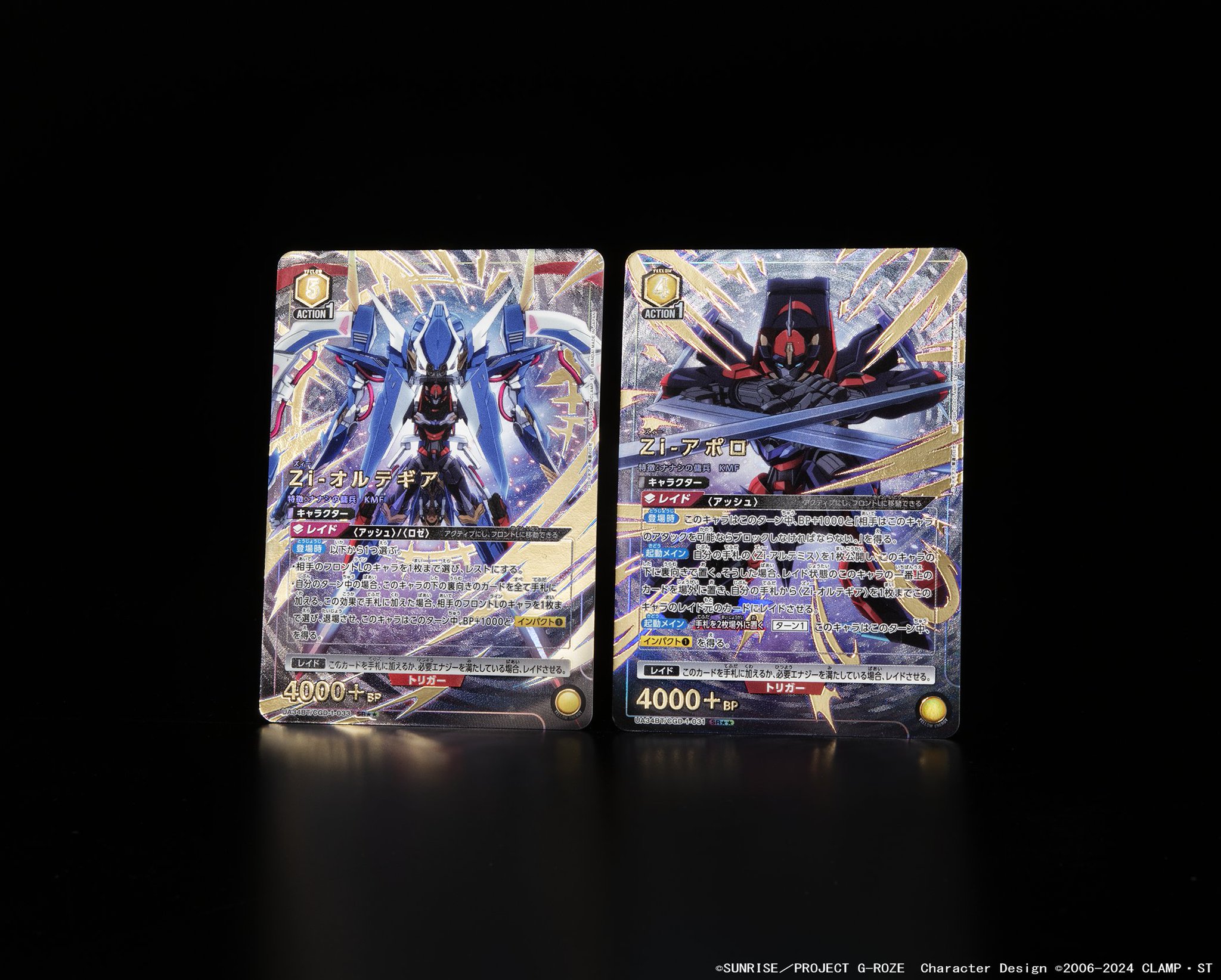 ユニオンアリーナ コードギアス Zi-アポロ 星2パラレル