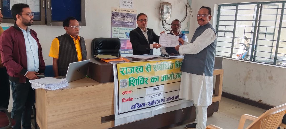 लंबित दाखिल खारिज (म्यूटेशन) वादों का आज से निष्पादन किया जा रहा है। इस मौके पर आज से सभी अंचल कार्यालयों में विशेष शिविर का आयोजन किया गया है। 
जिलान्तर्गत विभिन्न अंचल कार्यालयों में 30 दिनों से आपत्ति रहित वादों की स्थिति में सुधार हेतु यह शिविर आयोजित किया गया है।