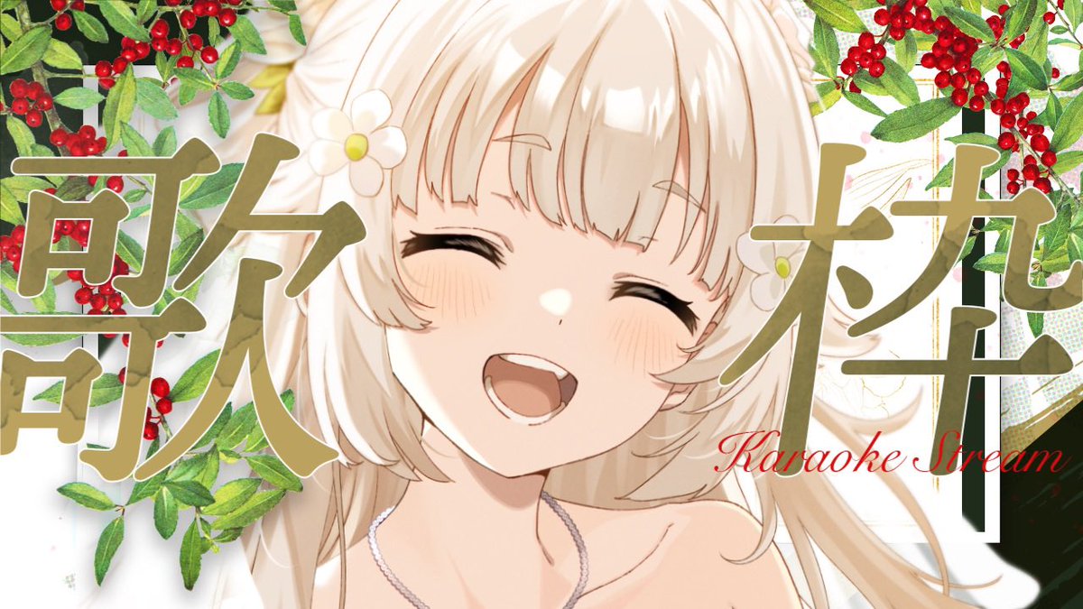 ╭━━━━━━━━╮
 配信告知🤍本日23:00
╰━ｖ━━━━━━╯

🌿.∘ まったりジブリ縛り歌枠
┈┈┈┈┈┈┈┈┈┈┈┈┈┈

ややが歌えるジブリ曲を全て歌います.ᐟ
待機さんやRTいいねなどお待ちしております🤍

🔗 youtube.com/live/seUbuOvRS…

#ややジュール