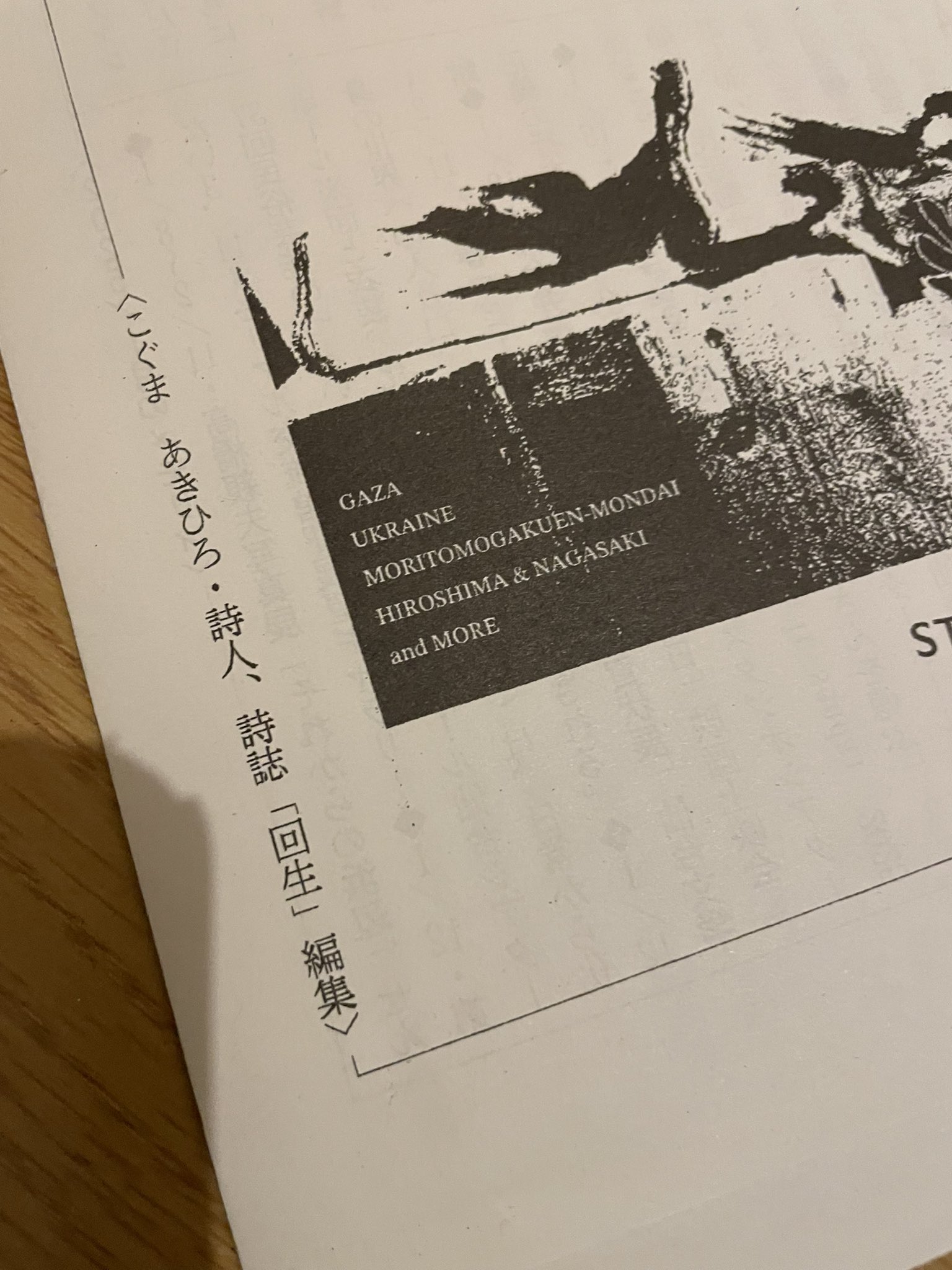 Free & Easy 1998年 11月 創刊号 / 編：小野里稔 | 小宮山書店