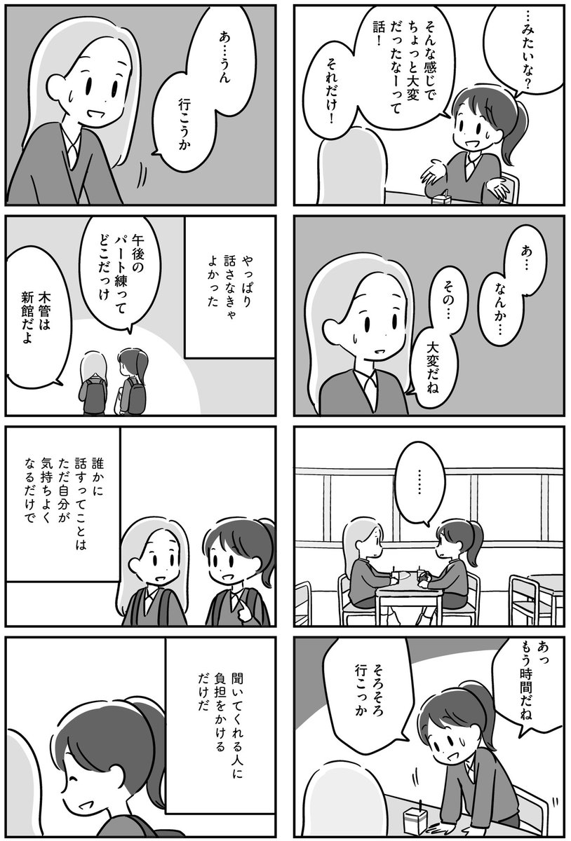 家族を忘れた父親との23年間【11】 