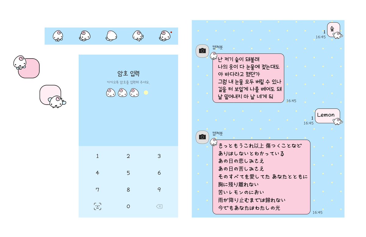 카톡테마 만들엇어요
조만간.. 공유해드리겟슨비다 ^_^