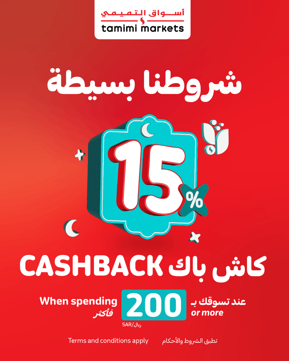 أسواق التميمي tweet media