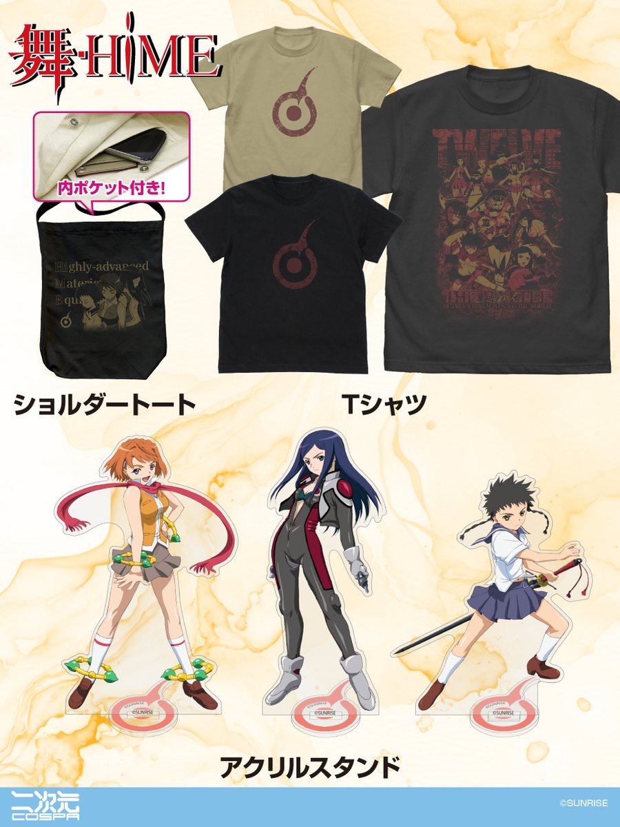 /／
#舞HiME
📢グッズ情報
\＼

新グッズが二次元コスパより登場👀

“鴇羽舞衣・玖我なつき・美袋命”
たち３人の“HiME”がカワイイアクスタに！

12人のHiMEたちが集ったTシャツや紋章デザイン、トートバッグもラインナップ✨

⇩商品詳細・ご予約⇩
cospa.com/nijigencospa/i…

#舞HiME20周年 #myhime