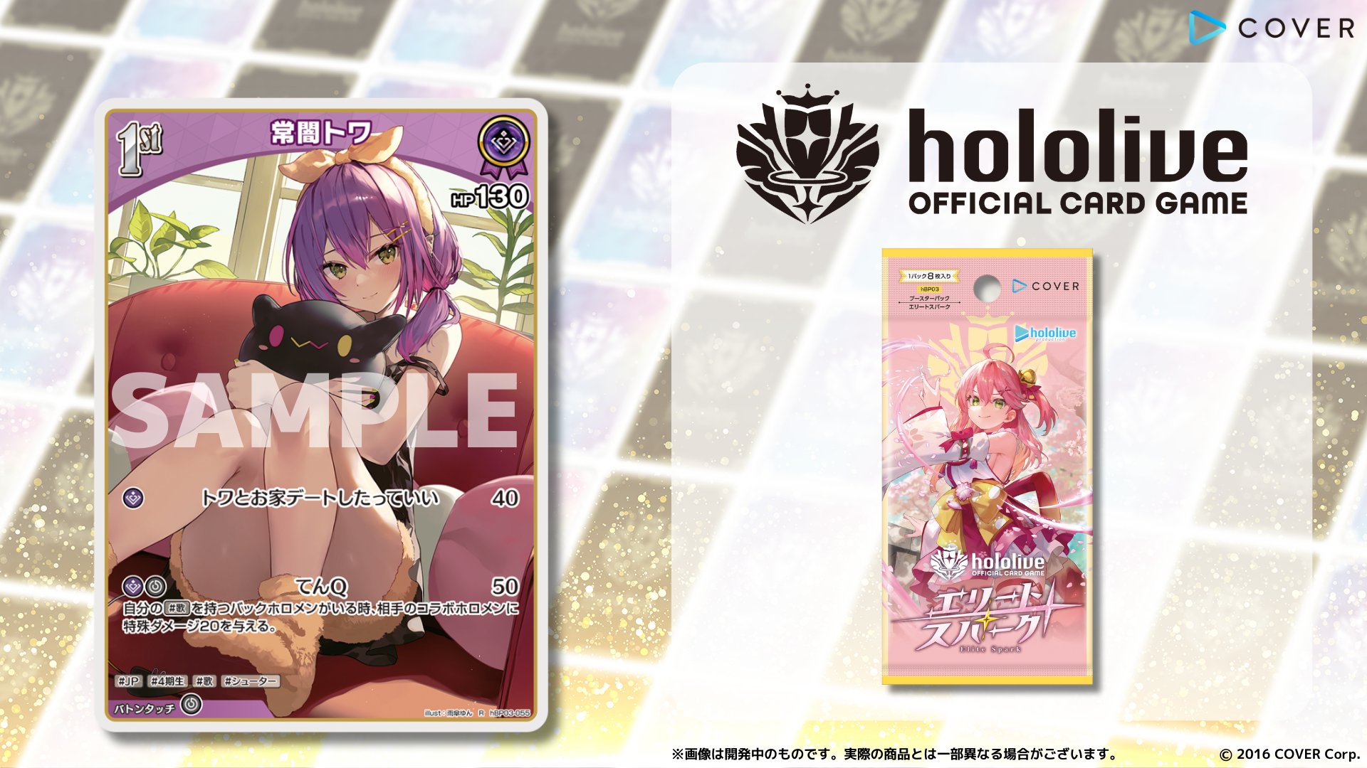 hololive OFFICIAL CARD GAME【公式】 on X: hololive OFFICIAL CARD GAME【公式】 on X: