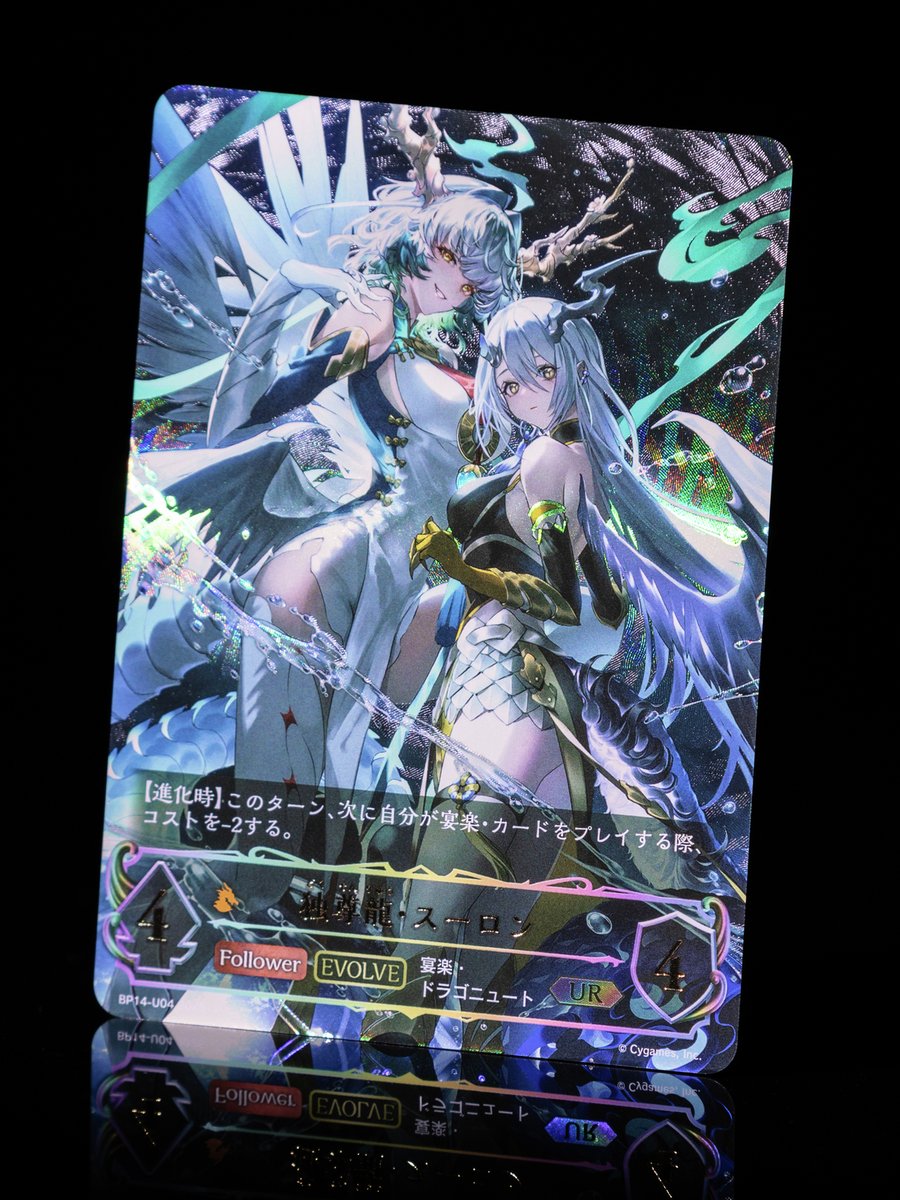 エボルヴ 2月14日(金)発売！】 ブースターパック第14弾「夢幻の饗󠄀宴