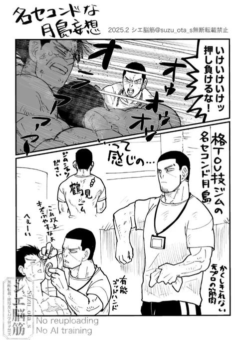 【現パロrkgk】何かしらの格TOU技の名セコンド🌙さん。 