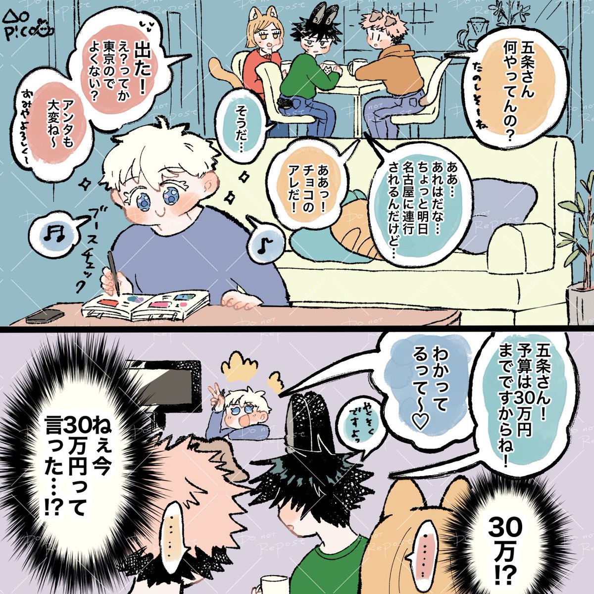 【モデルゴ×うさめぐ小話】
「チョコ🍫祭」 