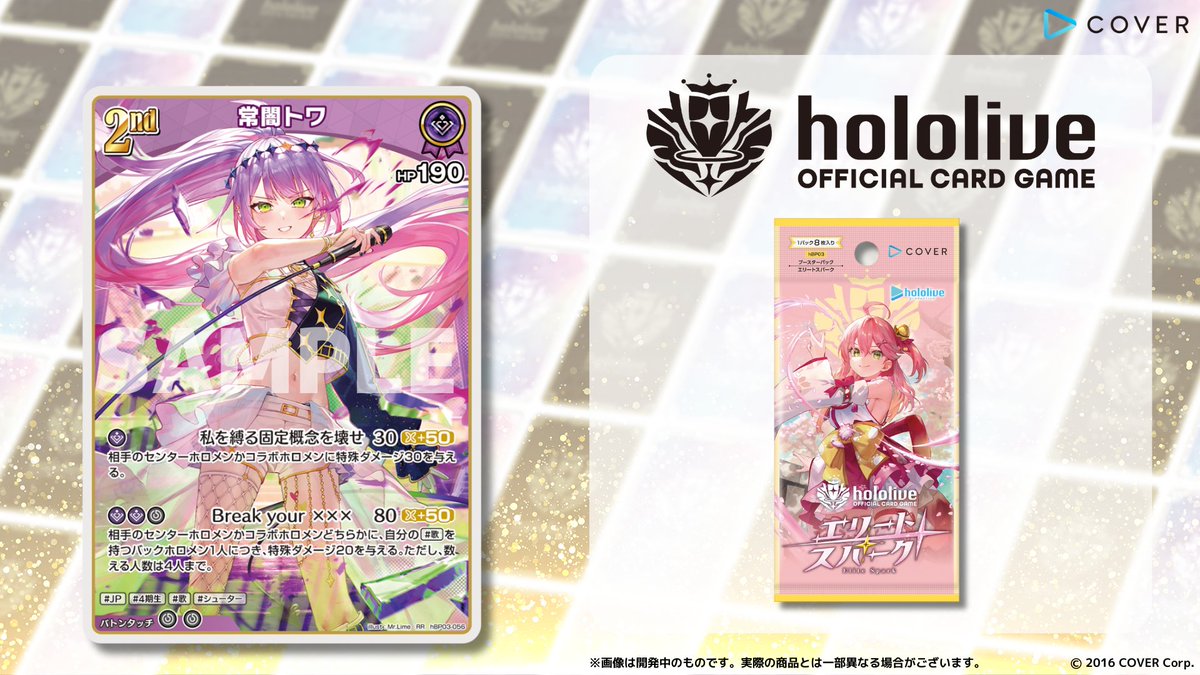 hololive OFFICIAL CARD GAME【公式】 on X: hololive OFFICIAL CARD GAME【公式】 on X: