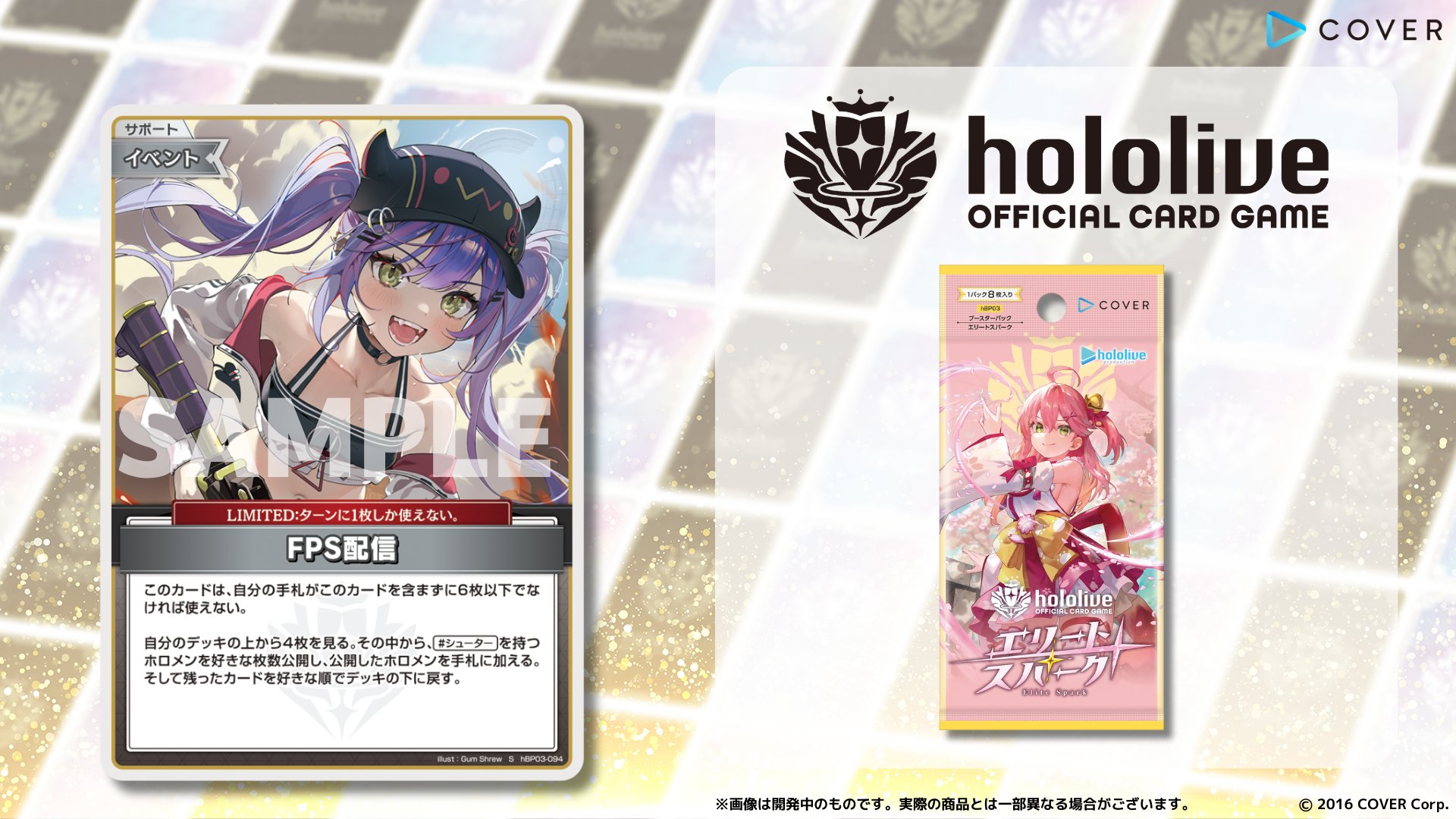 hololive OFFICIAL CARD GAME【公式】 on X: 