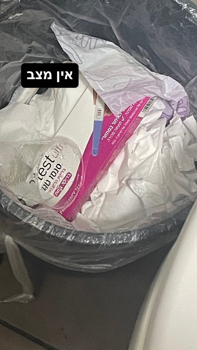 Maayan Yahav tweet media