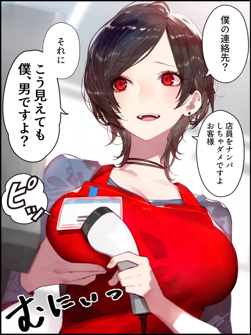 それでも 