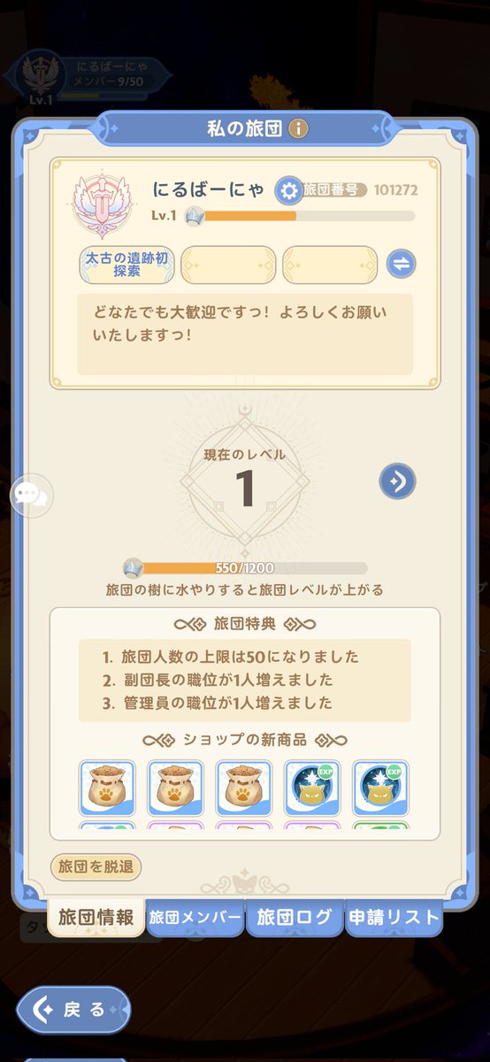 1サーバーで旅団つくりましたっ！
一緒に遊んでくれる方、募集中です！
よろしくお願いしますっ！

#GOGOマフィン