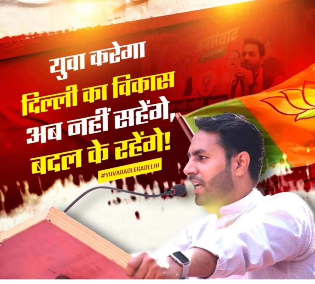 दिल्ली में वाल्मीकि समाज की आबादी दलितों मे सबसे ज्यादा है तो  <a href="/BJP4India/">BJP</a> <a href="/AmitShah/">Amit Shah</a> जी से मांग करता है कि दिल्ली का मुख्यमंत्री @iRaviKantBJP वाल्मीकि को बनाए ।
नहीं तो अन्य राज्यों के मे हम भाजपा को वोट नहीं देंगे।
<a href="/narendramodi/">Narendra Modi</a>

#दिल्ली_मांगे_दलित_सीएम