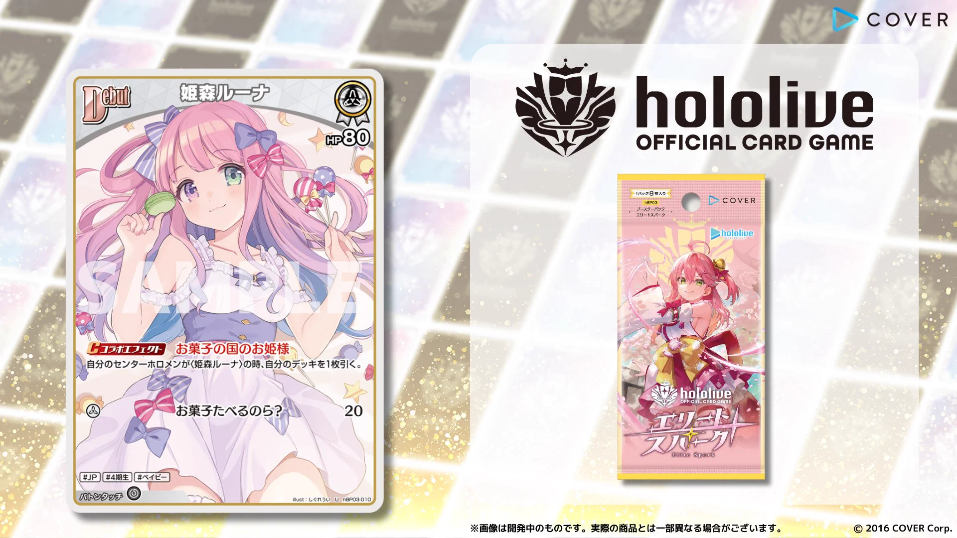 【未開封】ホロカ ホロライブカード 姫森ルーナ 2nd WGPプロモ hololive OFFICIAL CARD GAME【公式】 on X: 