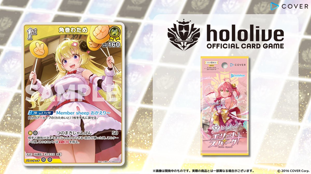 hololive OFFICIAL CARD GAME【公式】 on X: hololive OFFICIAL CARD GAME【公式】 on X: