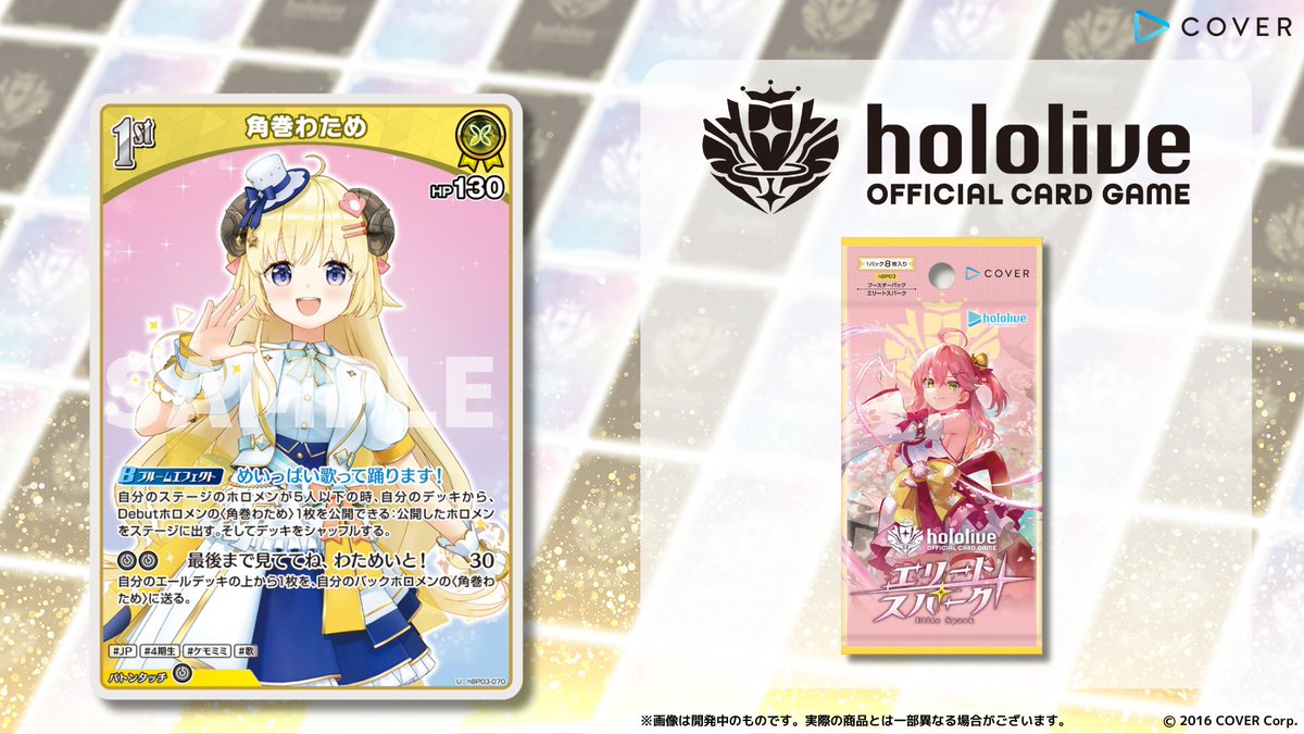 hololive OFFICIAL CARD GAME【公式】 on X: hololive OFFICIAL CARD GAME【公式】 on X: