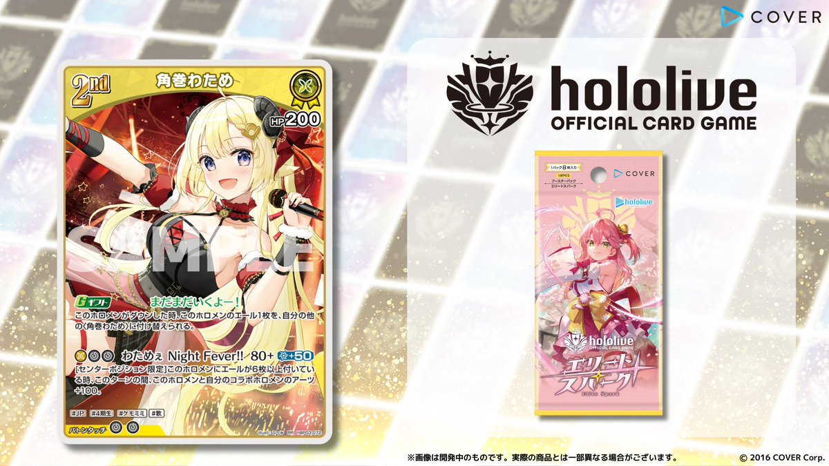 hololive OFFICIAL CARD GAME【公式】 on X: hololive OFFICIAL CARD GAME【公式】 on X: