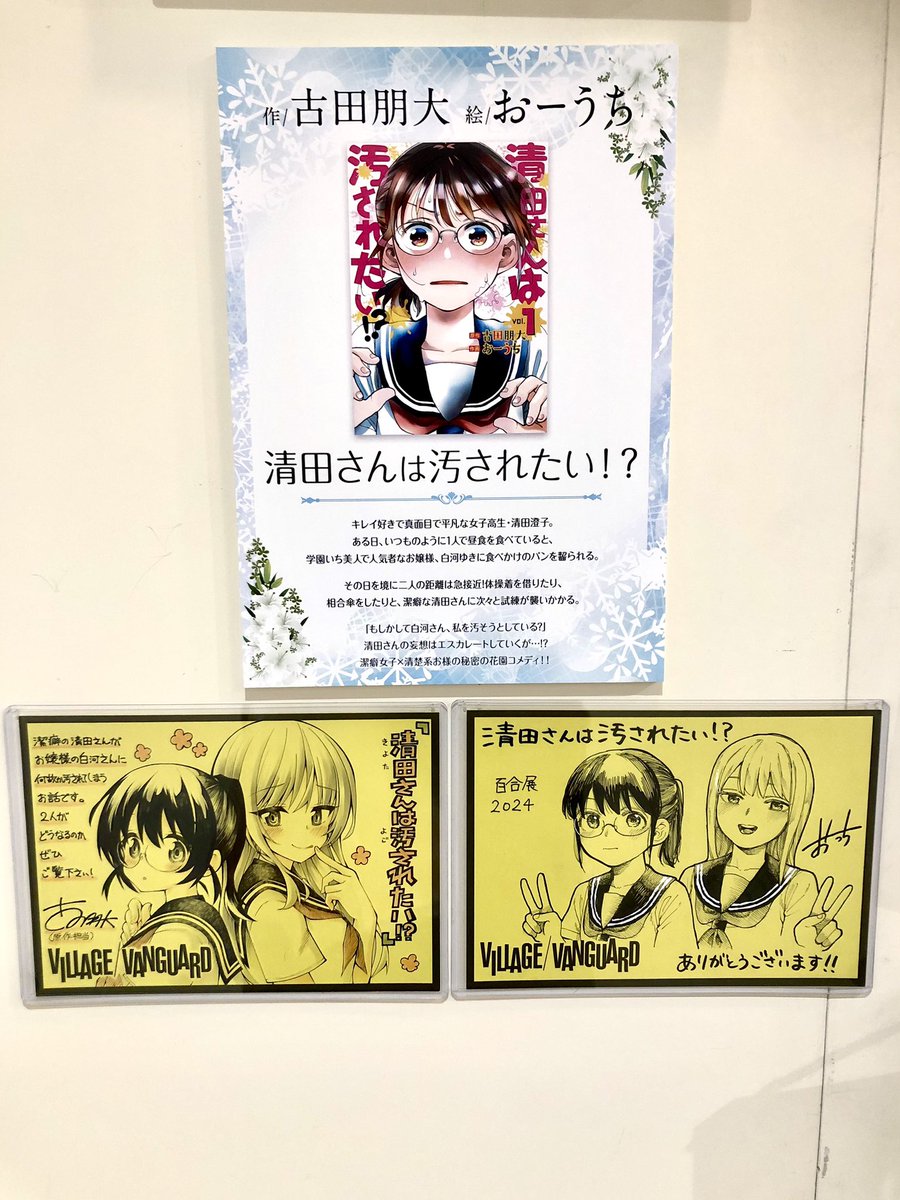百合展大阪会場行ってきました!✨
とても素敵な雰囲気の展示会に参加させて頂きとても嬉しく 改めて感謝の気持ちでいっぱいになりました!
色んな作家さんの手描きイラスト等も見れて凄く楽しいのでお近くで行ける方は是非行ってみてほしいです!
#百合展 #百合展2025
#清田さんは汚されたい⁉︎