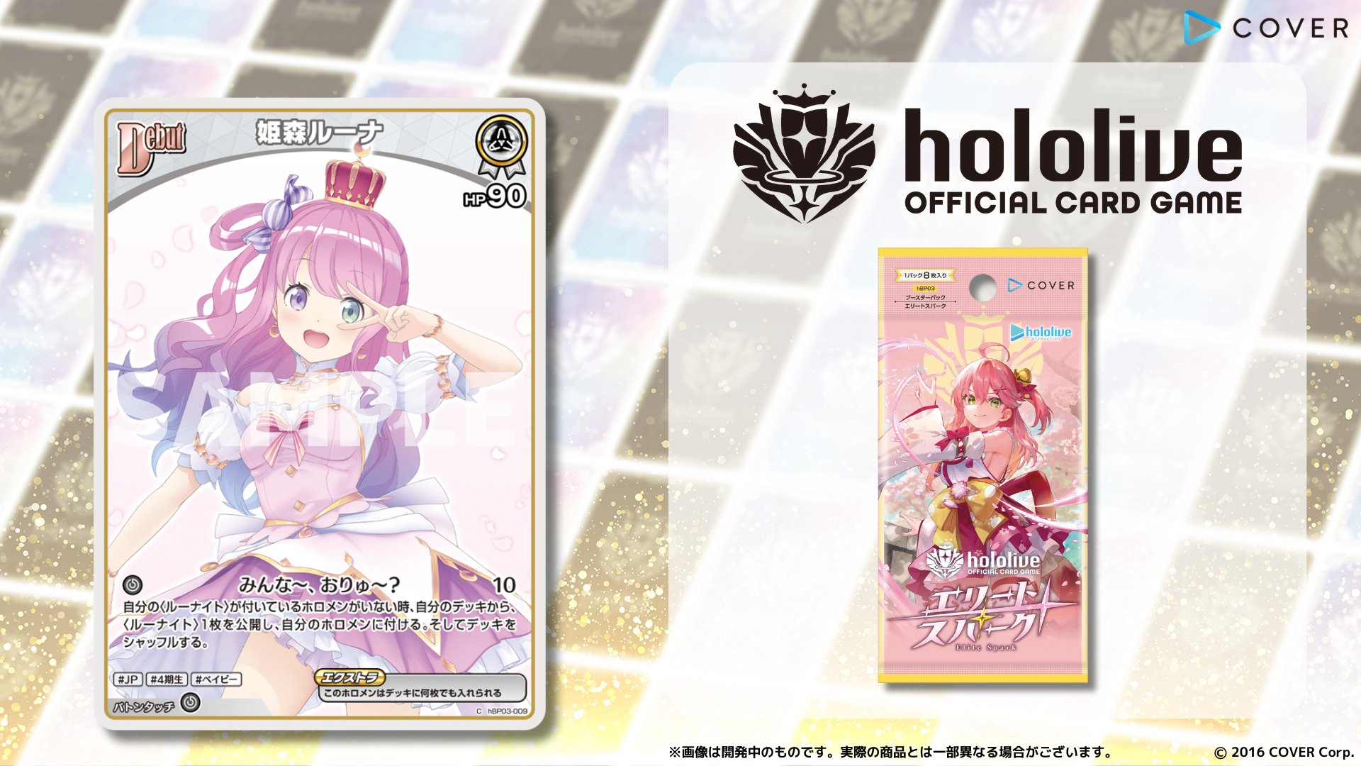 hololive OFFICIAL CARD GAME【公式】 on X: hololive OFFICIAL CARD GAME【公式】 on X: