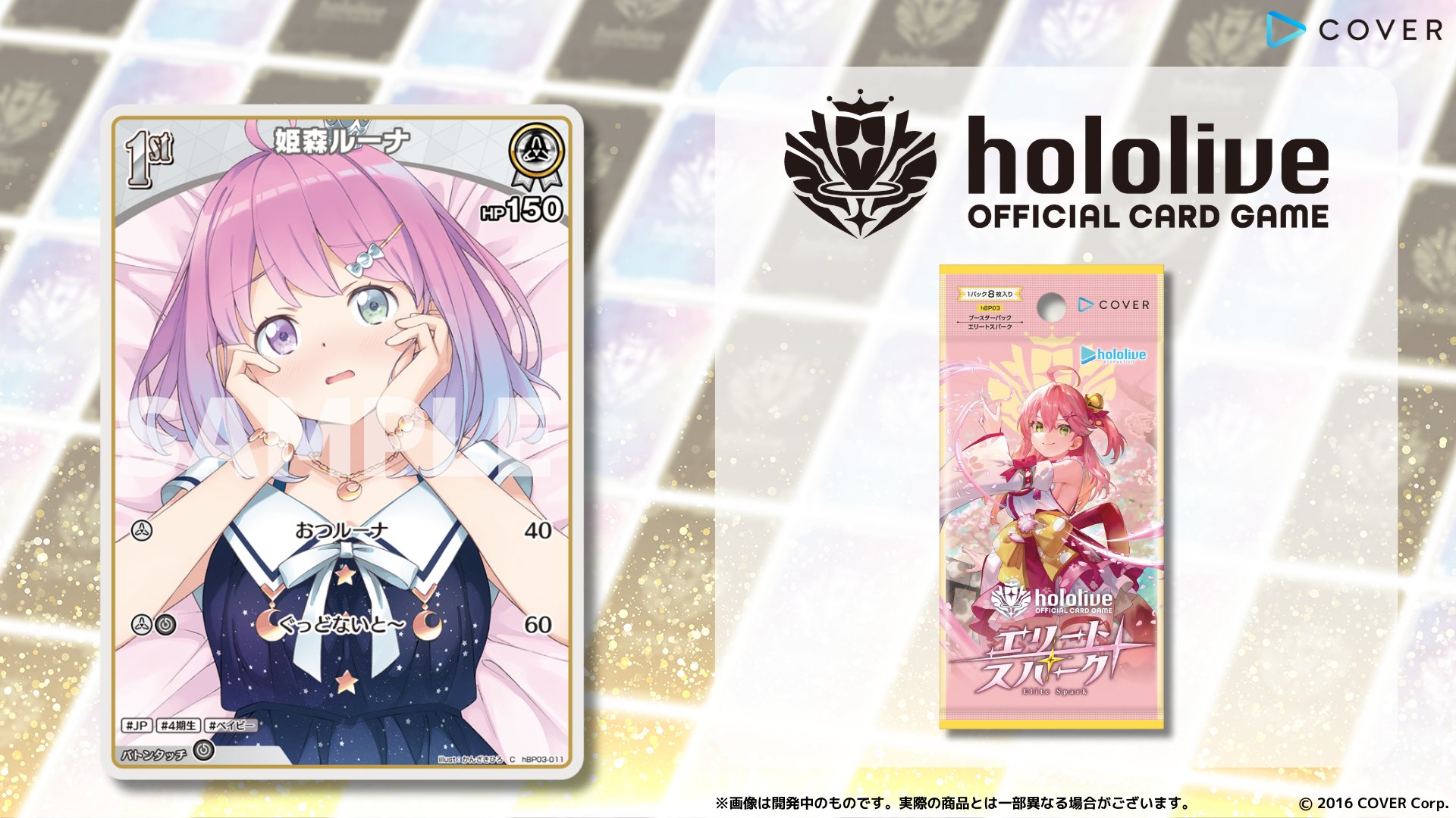 hololive OFFICIAL CARD GAME【公式】 on X: hololive OFFICIAL CARD GAME【公式】 on X:
